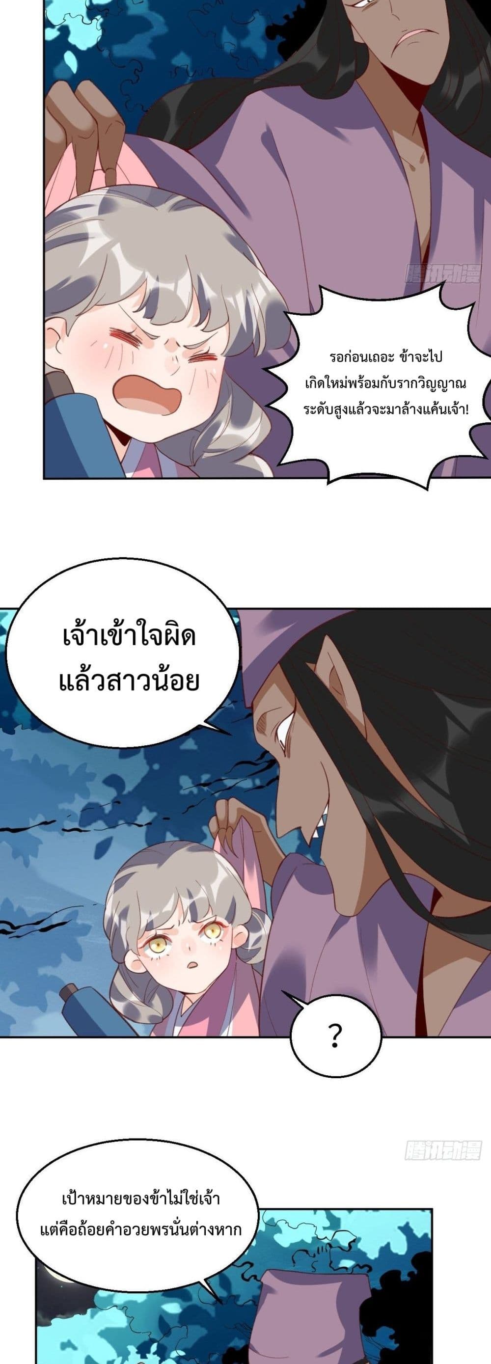 It Turns Out That I Am A Big Cultivator 50 (5)